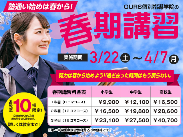 25春期バナー②.jpg